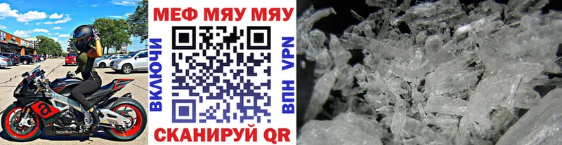 Мефедрон Иркутск