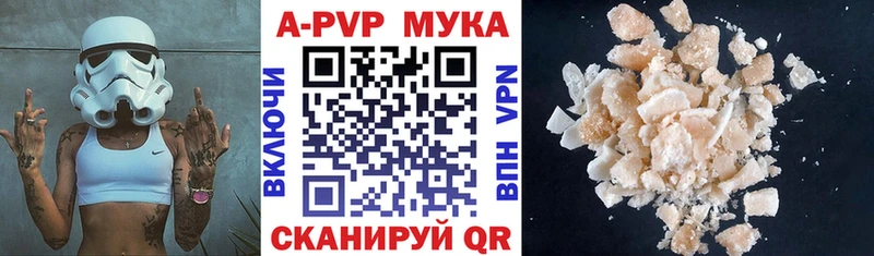 A PVP мука  Купить  Иркутск 