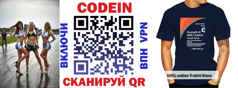 Купить  Иркутск  Codein напиток Lean (лин) 