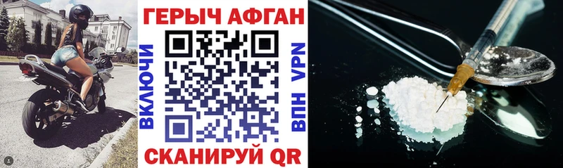 Купить закладки  Иркутск  ГЕРОИН Heroin 