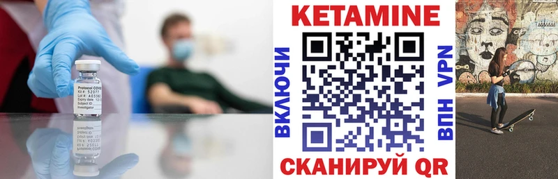 КЕТАМИН ketamine  Купить где  Иркутск 