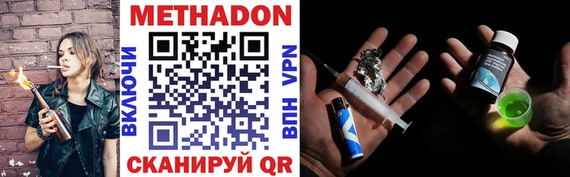 МЕТАДОН белоснежный  Купить закладки  Иркутск 