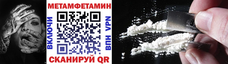 Купить Иркутск Метамфетамин мет